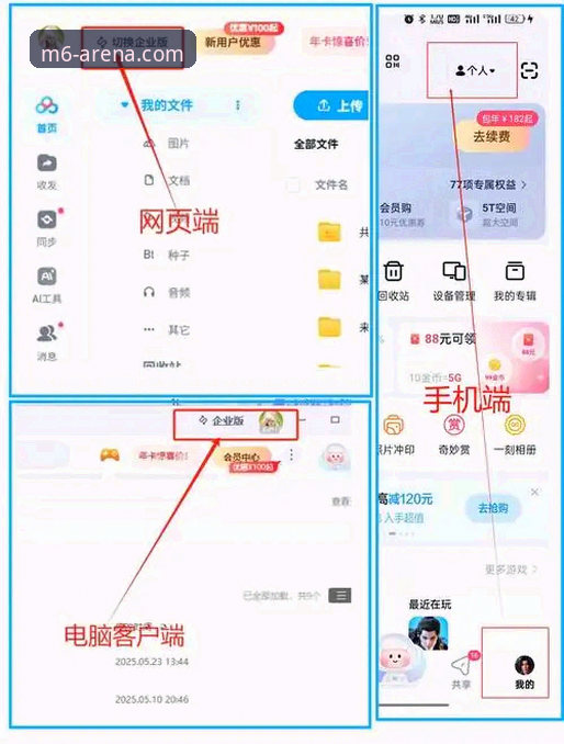 M6体育官方 M6体育平台使用实用指南:从注册到下载的完整操作方案